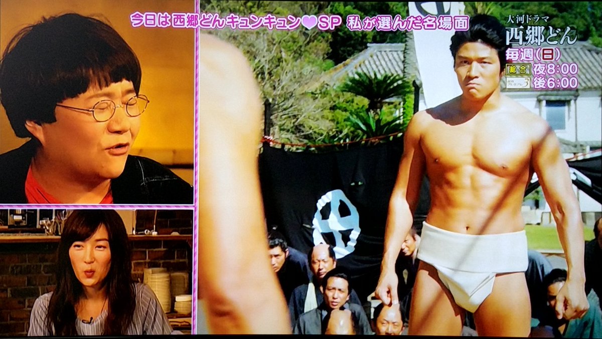 트위터의 Bosaどん 님 ちょっとムチッとした ちょうどいい具合のマッチョ 共演女優さん達が 西郷どんの肉体美にキュンキュン 西郷どんキュンキュンsp 西郷どん 鈴木亮平 近藤春菜 高梨臨 桜庭みなみ 트위터의 Bosaどん 님 ちょっとムチッとした ちょうどいい具合のマッチョ 共演女優さん達が 西郷どんの肉体美にキュンキュン 西郷どんキュンキュンsp 西郷どん 鈴木亮平 近藤春菜 高梨臨 桜庭みなみ