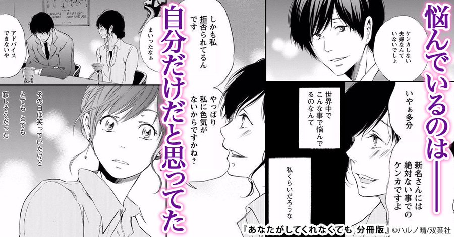 あなたがしてくれなくても 12話 ネタバレ感想 漫画アクション 少女マンガレビューサイト 東京マシュマロチャンネル