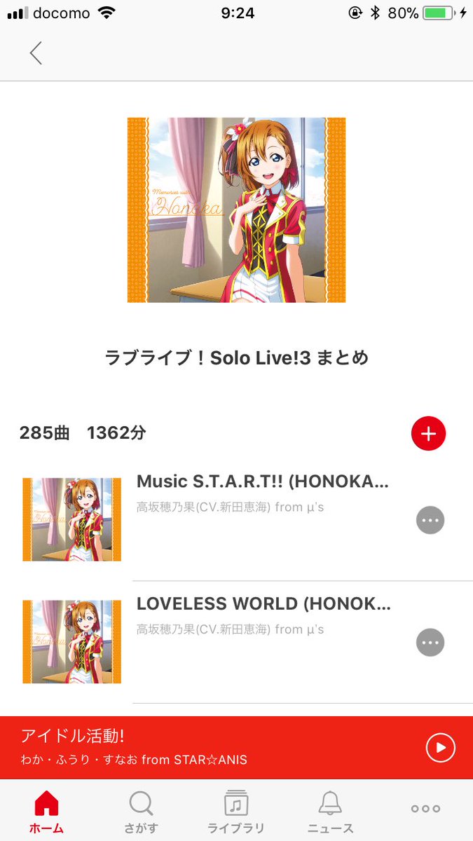 tamuramallow's tweet photo. いやANiUTa、神アプリすぎんか？ https://t.co/BN6WtwPEX4