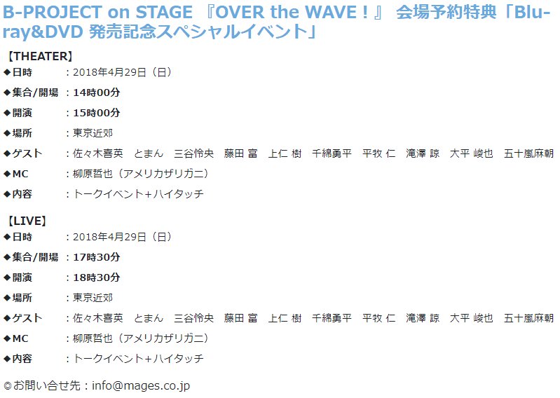 B Project On Stage Bpro Stage Twitter