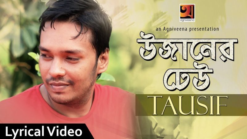 amarsongbd's tweet photo. Uzaner Dheu By Tausif Bangla Mp3 Song Download https://t.co/JNyoiETZh3 https://t.co/wnAA2aVPAb