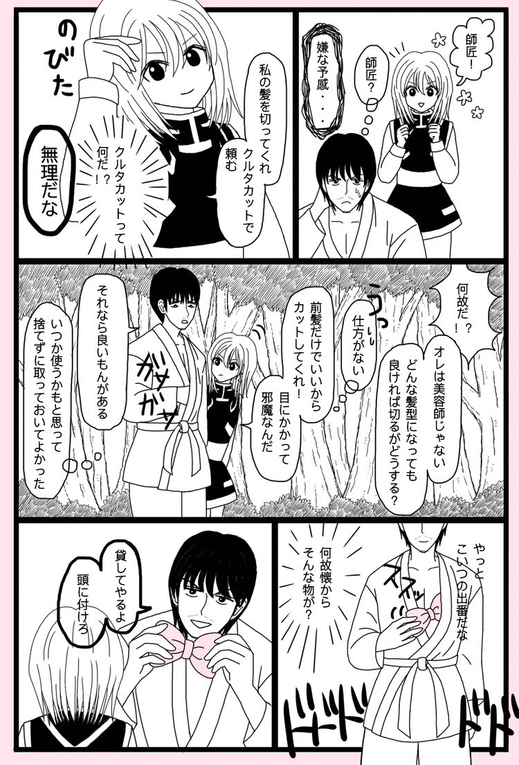 ピンク A Twitter クラピカとイズナビ師匠 キラキラリボンのクラピカ 念の修行中 ピンク A Twitter クラピカとイズナビ師匠 キラキラリボンのクラピカ 念の修行中