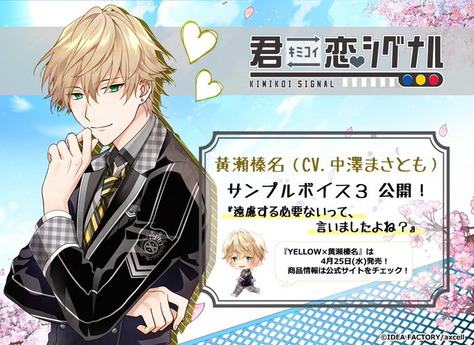 君恋シグナルのtwitterイラスト検索結果 古い順