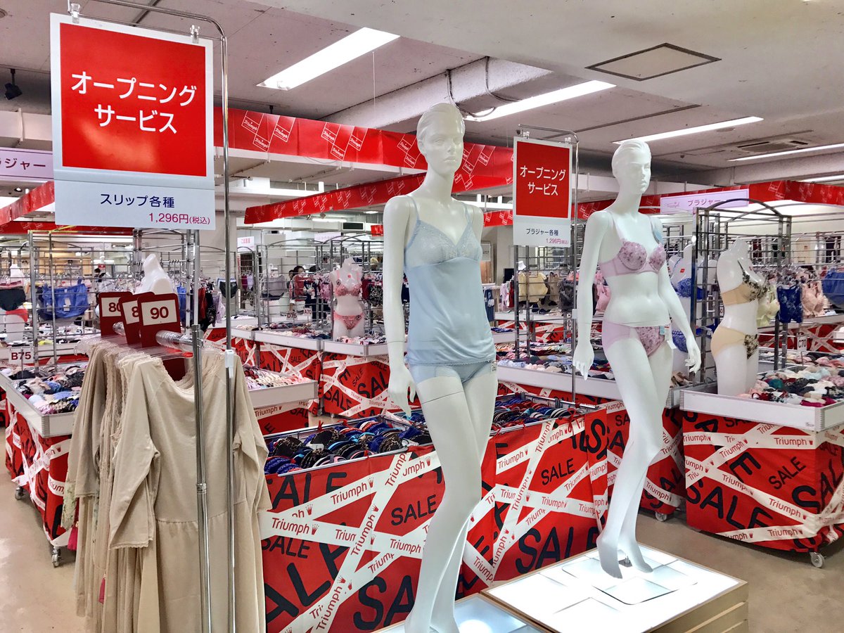 小田急百貨店 新宿店 公式 さんのツイート 本日より新宿店本館11階 催物場では トリンプランジェリーバーゲン を開催 たくさん咲いた素敵プライスをお見逃しなく また 銀座花菱バーゲンや毛糸 服地バーゲン他も同時開催しております 詳しくはコチラ 小田急百貨店 新宿店 公式 さんのツイート 本日より新宿店本館11階 催物場では トリンプランジェリーバーゲン を開催 たくさん咲いた素敵プライスをお見逃しなく また 銀座花菱バーゲンや毛糸 服地バーゲン他も同時開催しております 詳しくはコチラ
