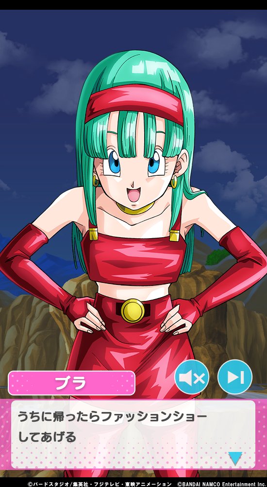 ドラゴンボールz ドッカンバトル 公式 Pa Twitter ヒロイン攻略情報 ブラ キャラクター紹介 常に周りの男たちを振り回している小悪魔ガール 彼女の父親はとても怖いので声をかけるときは要注意 デートする前にその似合ってないヒゲは剃っておこう