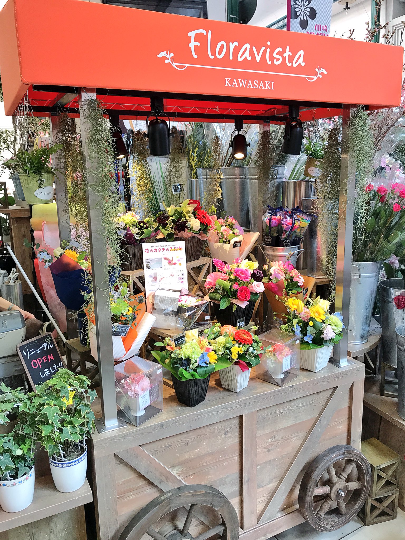 川崎モアーズ 1f Floravista フロラヴィスタ リニューアルopen 花ステーションが Floravistaとしてリニューアルオープンしました 新しくなったフロラヴィスタを 今後ともよろしくお願いいたします T Co Iv9e2tmf9b