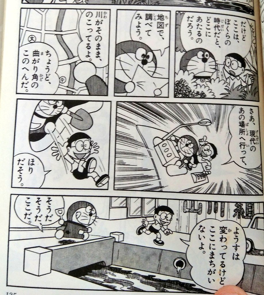 ドラえもんのタイムマシン調査隊 ドラえもんのタイムマシン調査隊