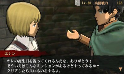 進撃の巨人２ 未来の座標 公式 V Twitter エレン Cv 梶裕貴 の誕生日を記念して 期間限定の誕生日ミッションがオンラインのワールドモードで公開されます チャットで使用できる特別なボイスなどの特典がもらえますので ぜひご参加ください 該当ミッションの