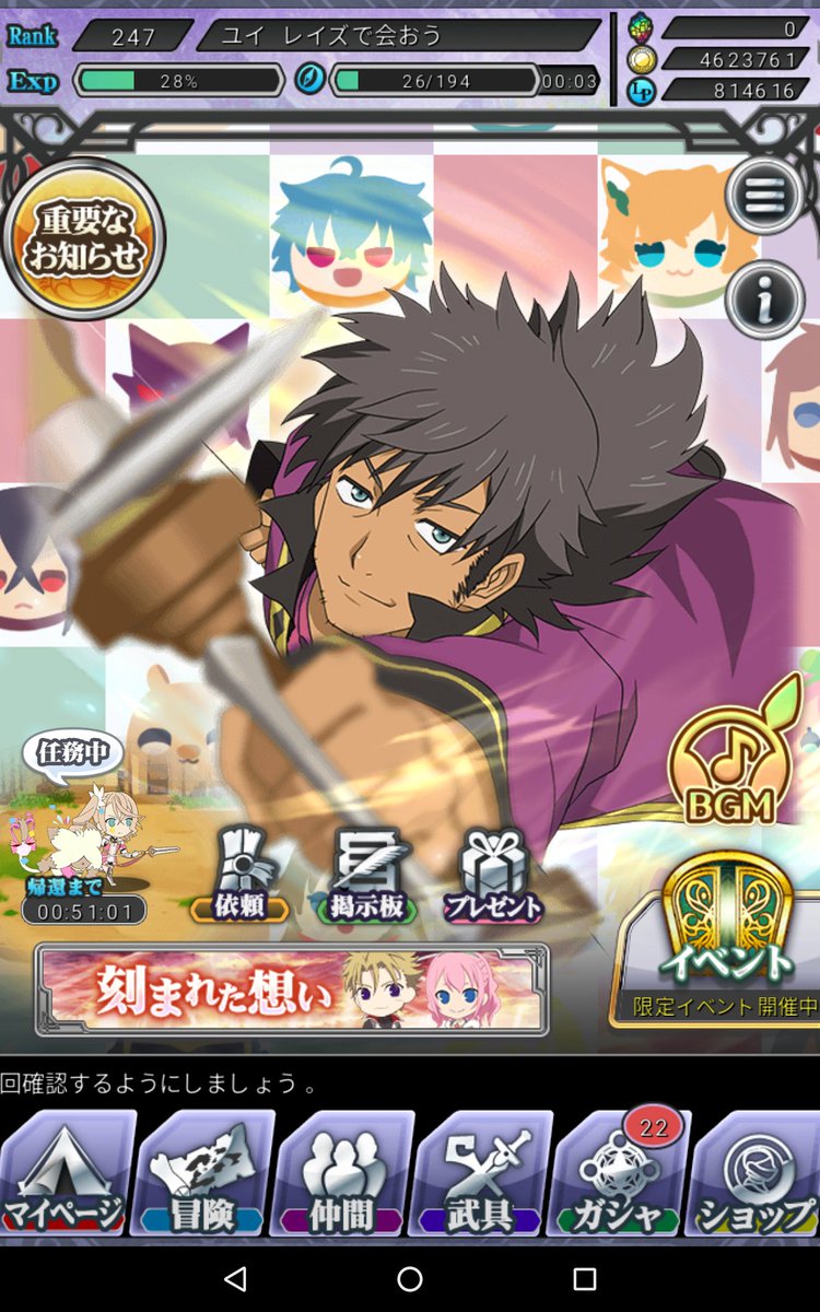 テイルズオブリンクありがとう