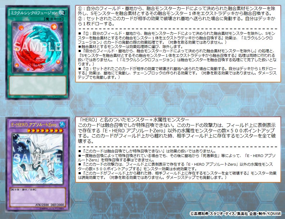 公式 遊戯王ocg در توییتر みんなにクイズ ミラクルシンクロフュージョン で E Hero アブソルートzero を融合召喚できますか 処理の方法はこちら T Co Wvhnp5dqig 公式 遊戯王ocg در توییتر みんなにクイズ ミラクルシンクロフュージョン で E Hero アブソルートzero を融合召喚できますか 処理の方法はこちら T Co Wvhnp5dqig