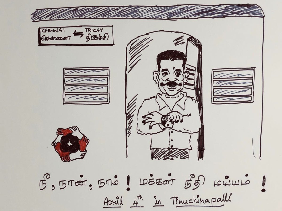 KamalismForever's tweet photo. #Chennai to #Thichy 🚞
#நம்மவர்MNMஎக்ஸ்பிரஸ்
#MakkalNeedhiMaiam
Credit : Ravi Netharland https://t.co/9wa9SjfBqC