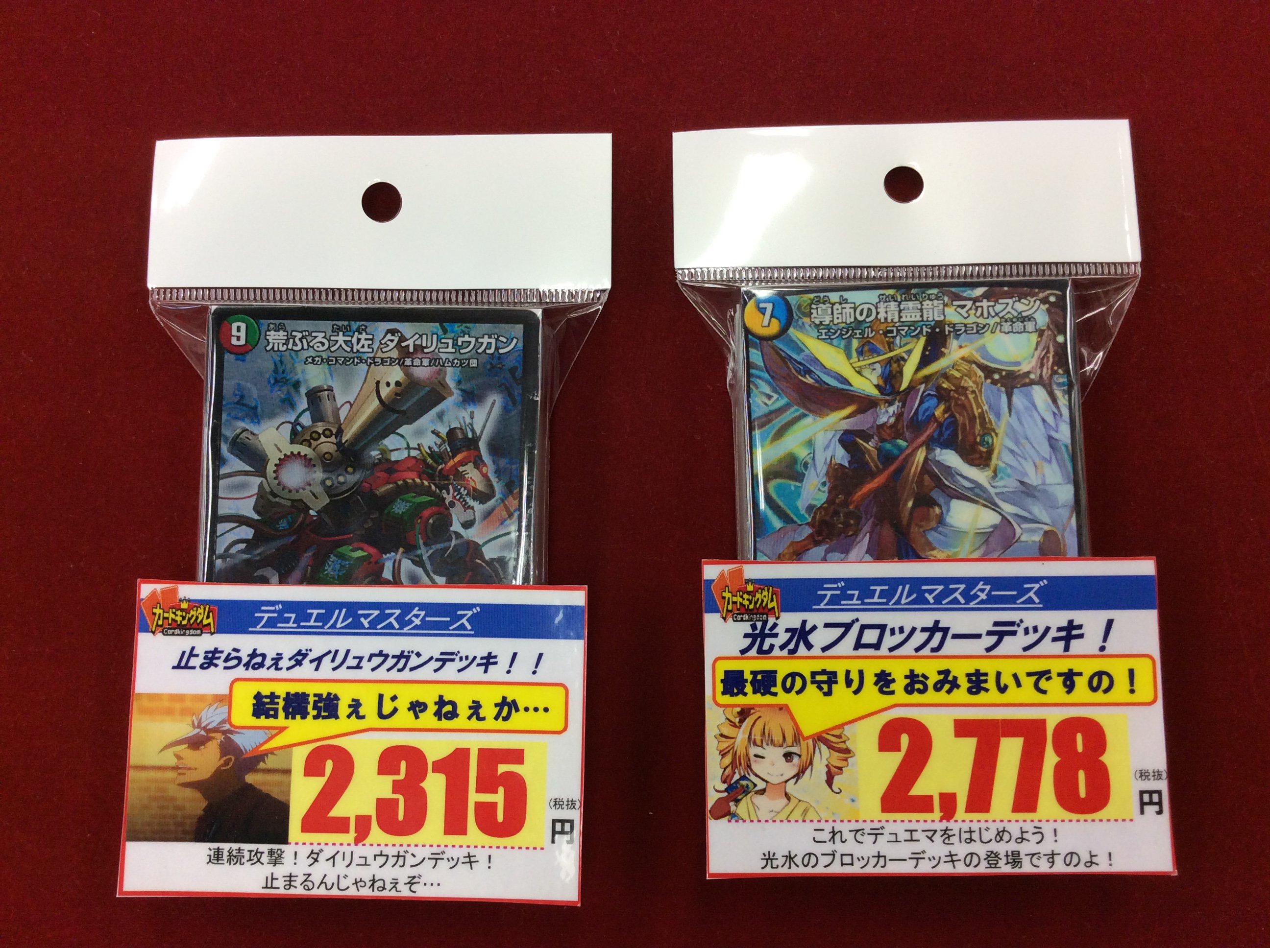 デュエルマスターズ ブロッカーデッキ （デュエマ光ブロッカー