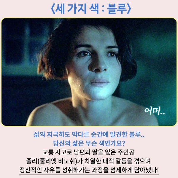 🌸우리의 소듕한 #필모천재 여배우💞🌸 '줄리엣 비노쉬' 리.즈.시.절 대공개! #언냐ㅜㅜ #오늘부터 #내배우하기🌟😍 #풍네프의연인들 #세가지색블...