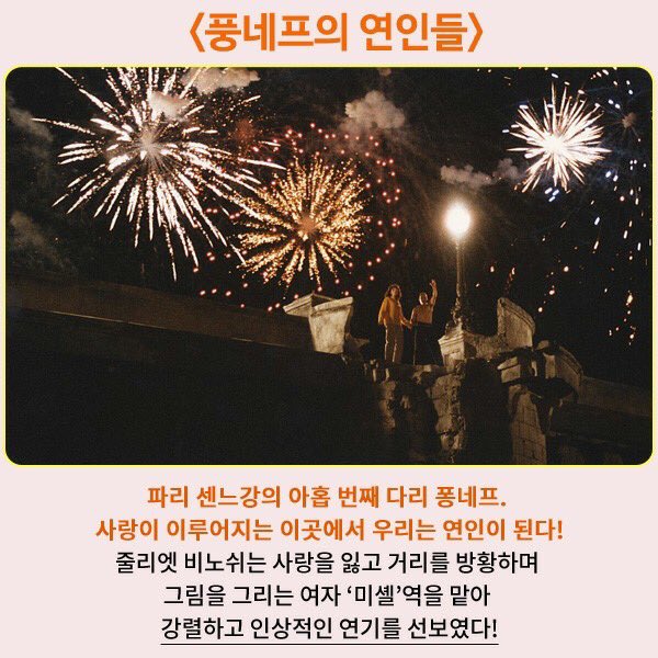 🌸우리의 소듕한 #필모천재 여배우💞🌸 '줄리엣 비노쉬' 리.즈.시.절 대공개! #언냐ㅜㅜ #오늘부터 #내배우하기🌟😍 #풍네프의연인들 #세가지색블...