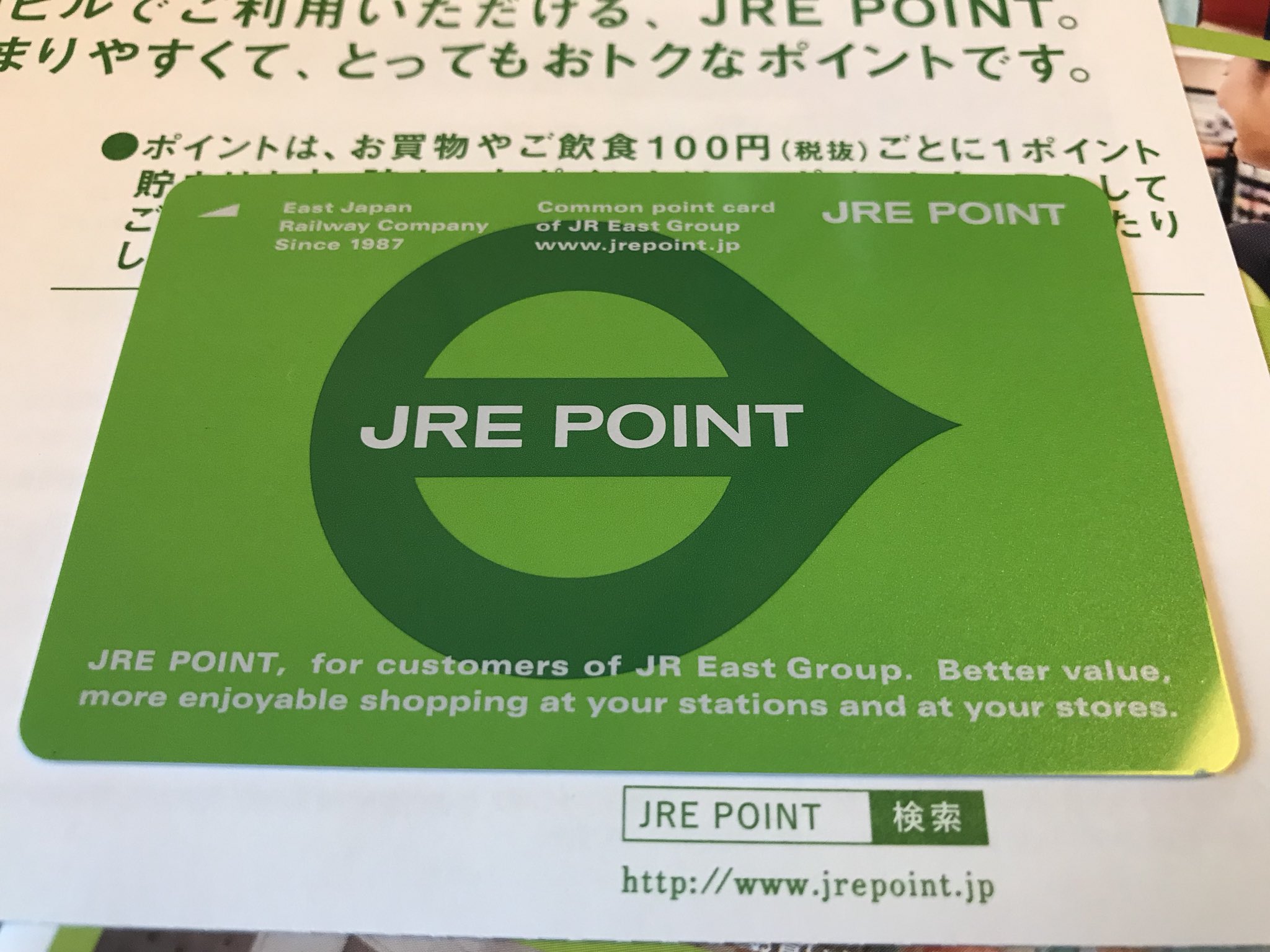 猫頭 そういえばjreポイントカードを持っていないことに気づいたので プロパーカード を入手してみました