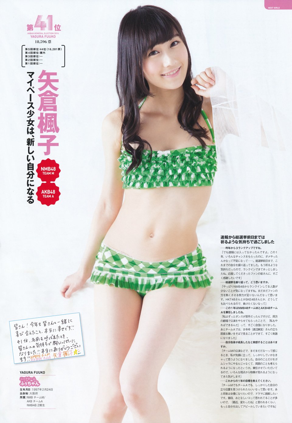 Amazon.co.jp: 矢倉楓子 特典 生写真 水着 グラビア : おもちゃ