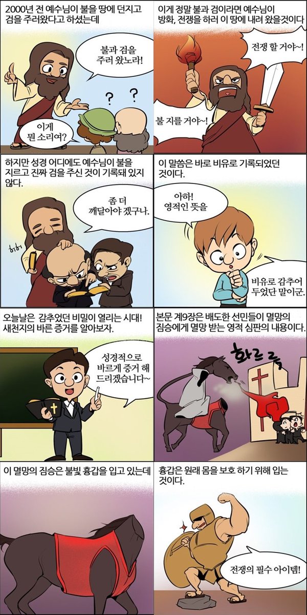 dellyman321's tweet photo. 최일화,김명곤,방용훈,조한철,고성산불,스페인 아르헨티나,한국 폴란드,류현진 시범경기 중계

"붉은 흉갑이 미사일이라고?" 거짓에 능통한 그대는 누구신가요?

궁금한점은?
무료상담신청
▶https://t.co/hYiGwIhS2L 
신청번호 "01051" https://t.co/GyIw0nu6hD
