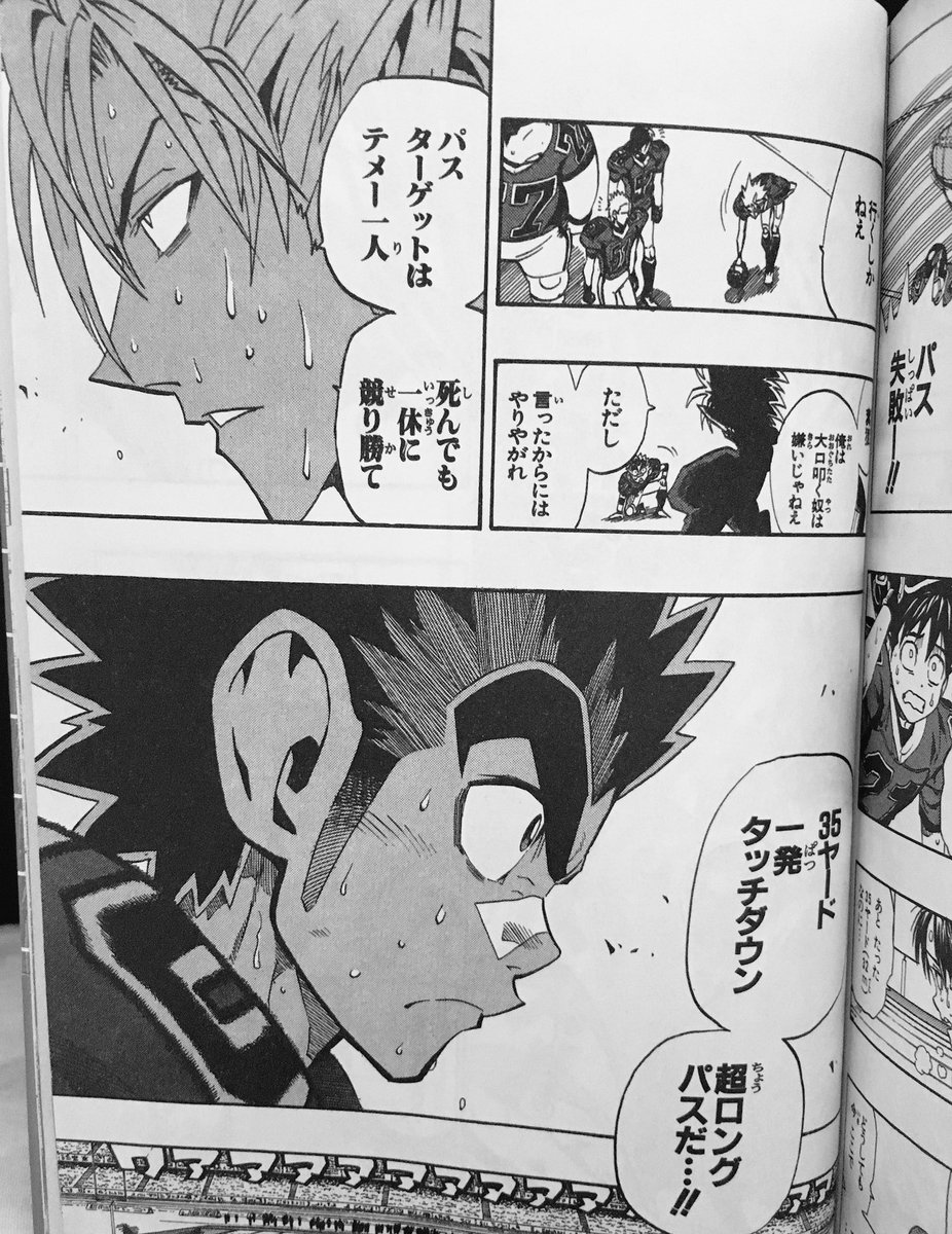 Twitter 上的 えふ 君は口内炎 Mvできたよ 蛭魔妖一のこの色気よ アイシールド21 コミックス21巻より T Co Jd0g0mswtj Twitter