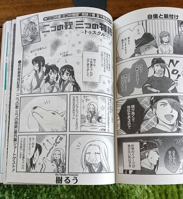 樹るう チート転生した猫は嫁の膝で丸くなりたい Ruutatuki18 さんのマンガ一覧 古い順 ツイコミ 仮