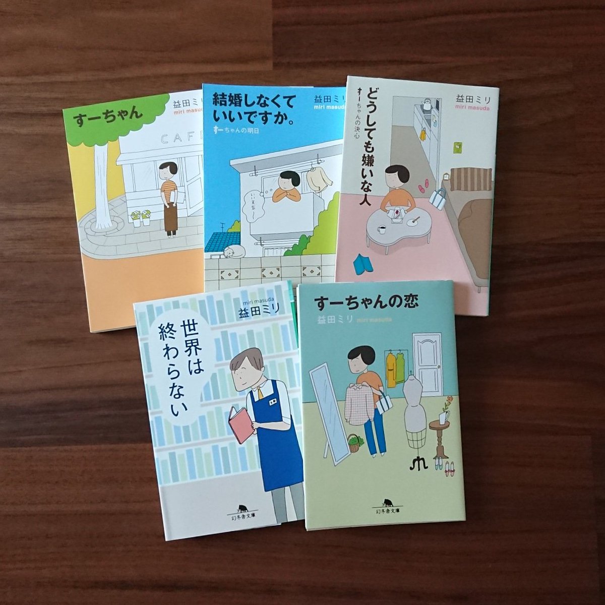 すーちゃんの恋