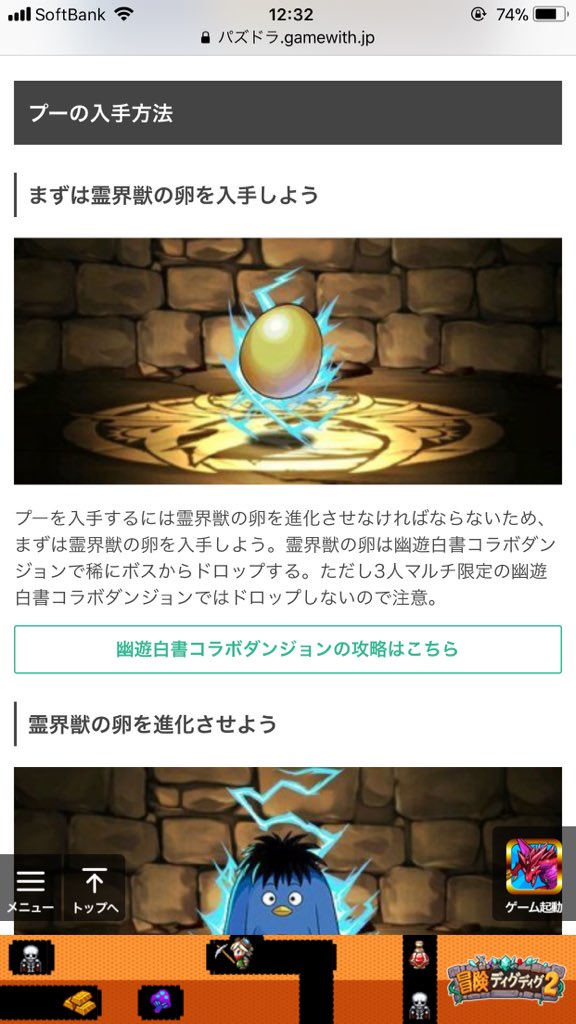 パズドラ 霊界獣の卵のドロップ確率は マルチyyでは落ちない パズドラ初心者攻略 Com パズドラ 霊界獣の卵のドロップ確率は マルチyyでは落ちない パズドラ初心者攻略 Com
