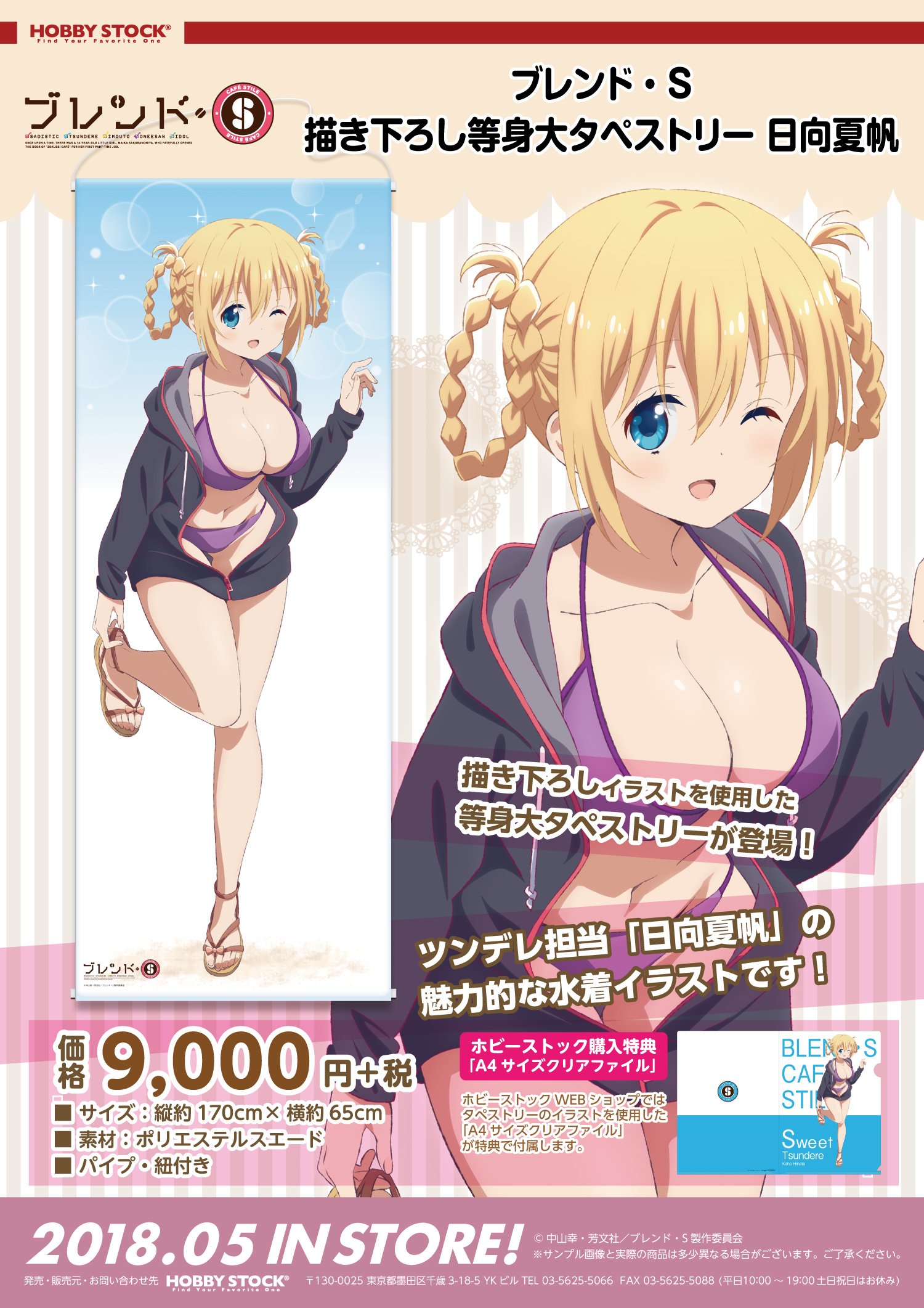 ホビーストック@紳士 on X: 