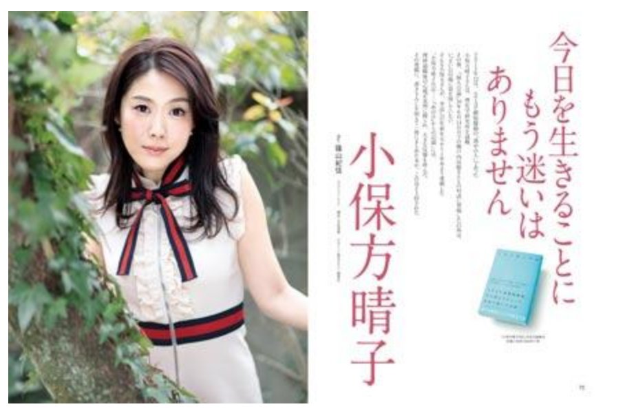 Ips細胞研究 Stap細胞研究 山中伸弥 小保方晴子 論文不正 ノーベル賞受賞者 Stap細胞はあります は組織での不正