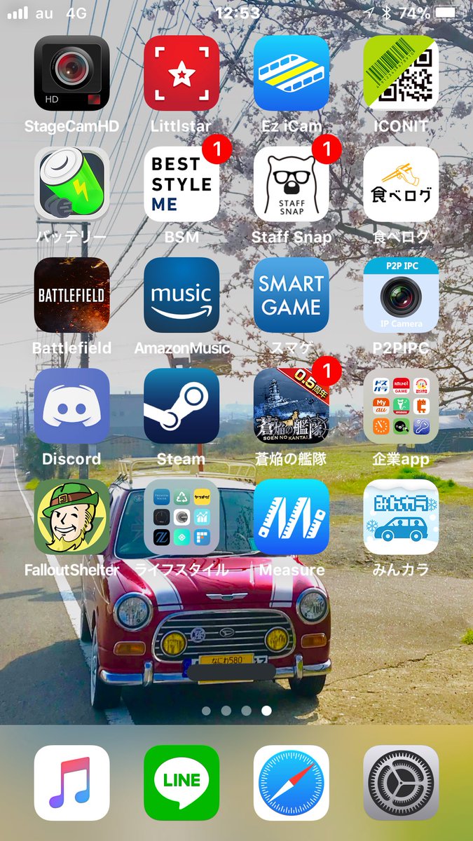 りんきち On Twitter 2年ぶりに壁紙変えました