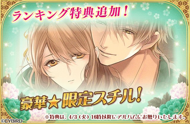 公式 イケメン戦国 秀吉誕生祭 時までラストフィーバー開催中 豪華なランキング特典getのチャンスをお見逃しなく 詳細は ゲーム内のお知らせをcheckです イケメン戦国 豊臣秀吉誕生祭 T Co Kzsts4do9u T Co Gkwhw8f9pt