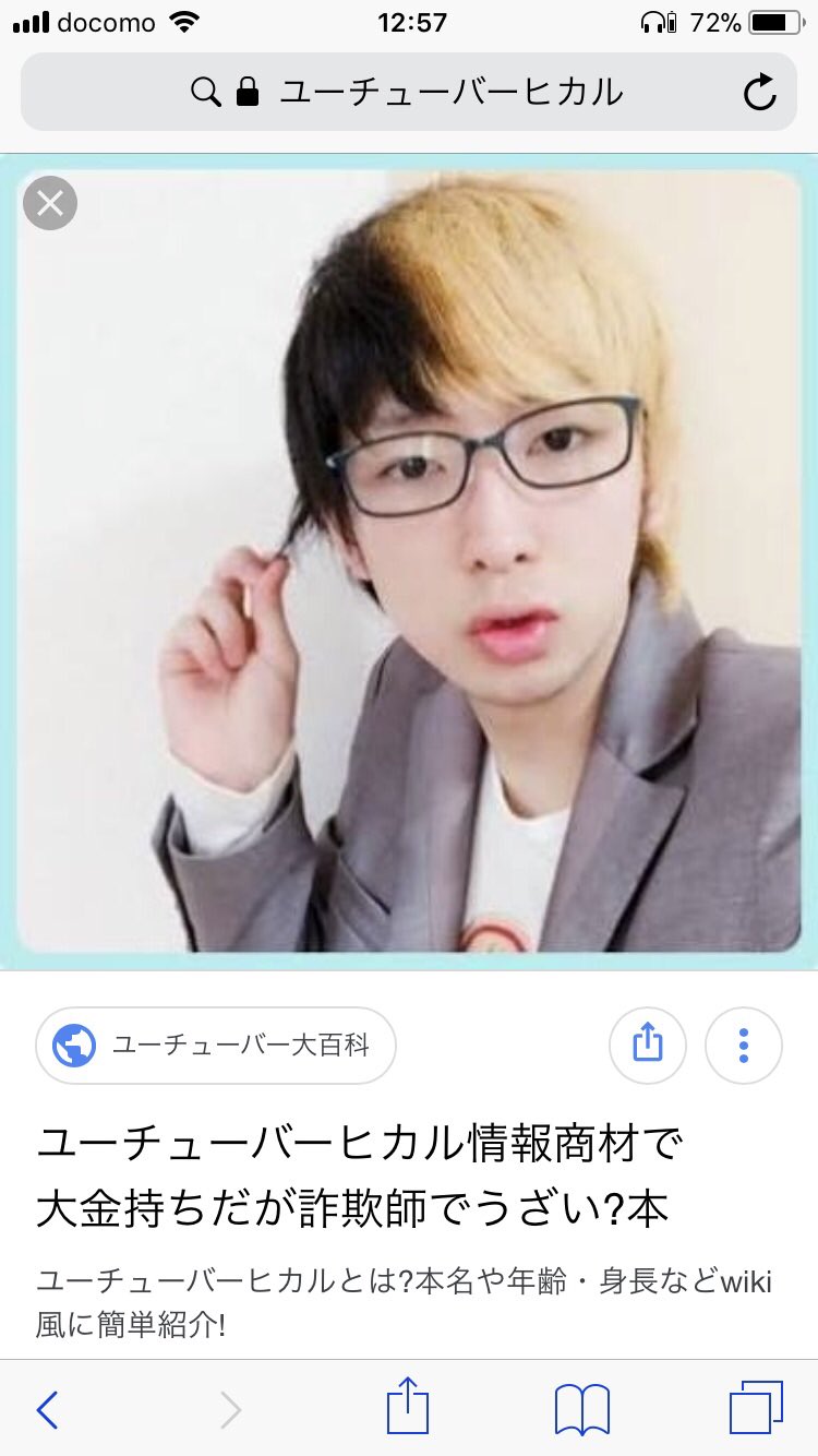 ট ইট র Y 左の人はユーチューバーひかる 右はuverworldってアーティストのボーカルtakuya 似てるか 髪の毛金髪とクロで分けてる所だけだろ共通点 あるユーチューブの動画で Takuya とひかる似てるなって言ってた奴居るけど全然似てない 俺には理解できない ট ইট র Y 左の人はユーチューバーひかる 右はuverworldってアーティストのボーカルtakuya 似てるか 髪の毛金髪とクロで分けてる所だけだろ共通点 あるユーチューブの動画で Takuya とひかる似てるなって言ってた奴居るけど全然似てない 俺には理解できない