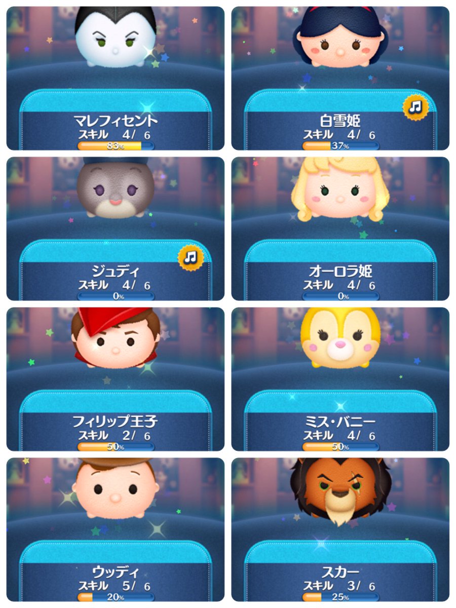 ট ইট র Elu 新ツム 全然出ないカナシミ 謎の確率アップが2人もいるし 16回で1個は辛い ツムツム ট ইট র Elu 新ツム 全然出ないカナシミ 謎の確率アップが2人もいるし 16回で1個は辛い ツムツム