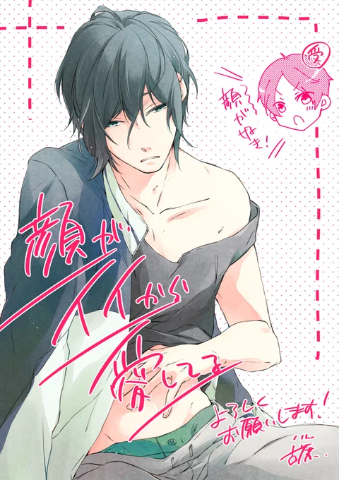 「顔がイイから愛してる」第4話、めちゃコミックさんからも配信開始されました。
よろしくお願いします(*'▽'*)
https://t.co/q9QT7LHHC5 