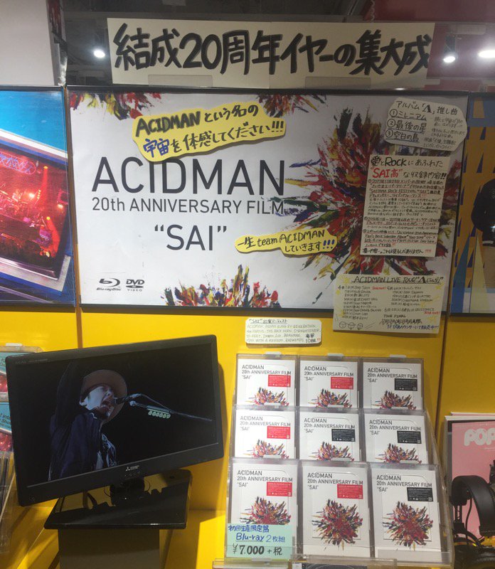 ACIDMAN 】「ACIDMAN 20th ANNIVERSARY FILM 