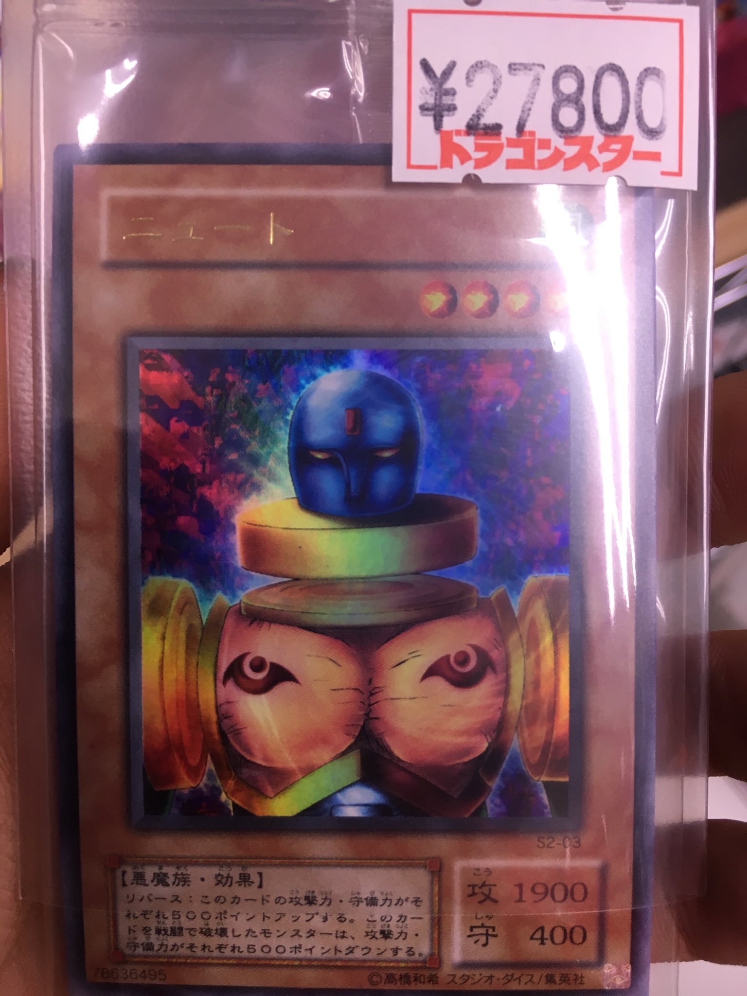 遊戯王 秘蔵レア ニュート | www.ddechuquisaca.gob.bo