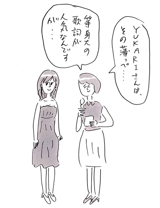 危なっかしいアナウンサー
#おほまんが 