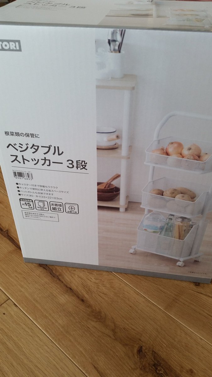 A Twitter ベジタブルストッカー人気商品らしくずっと品切れで注文してやっと手に入った って浮かれてたけど後から嵌める上中段のカゴの同じ場所に2ヶ所ずつ尖ってる部分があってよく見たら塗装不良 というか恐らく塗料を乾燥させる工程でこの部分を引っ掛けて乾かす