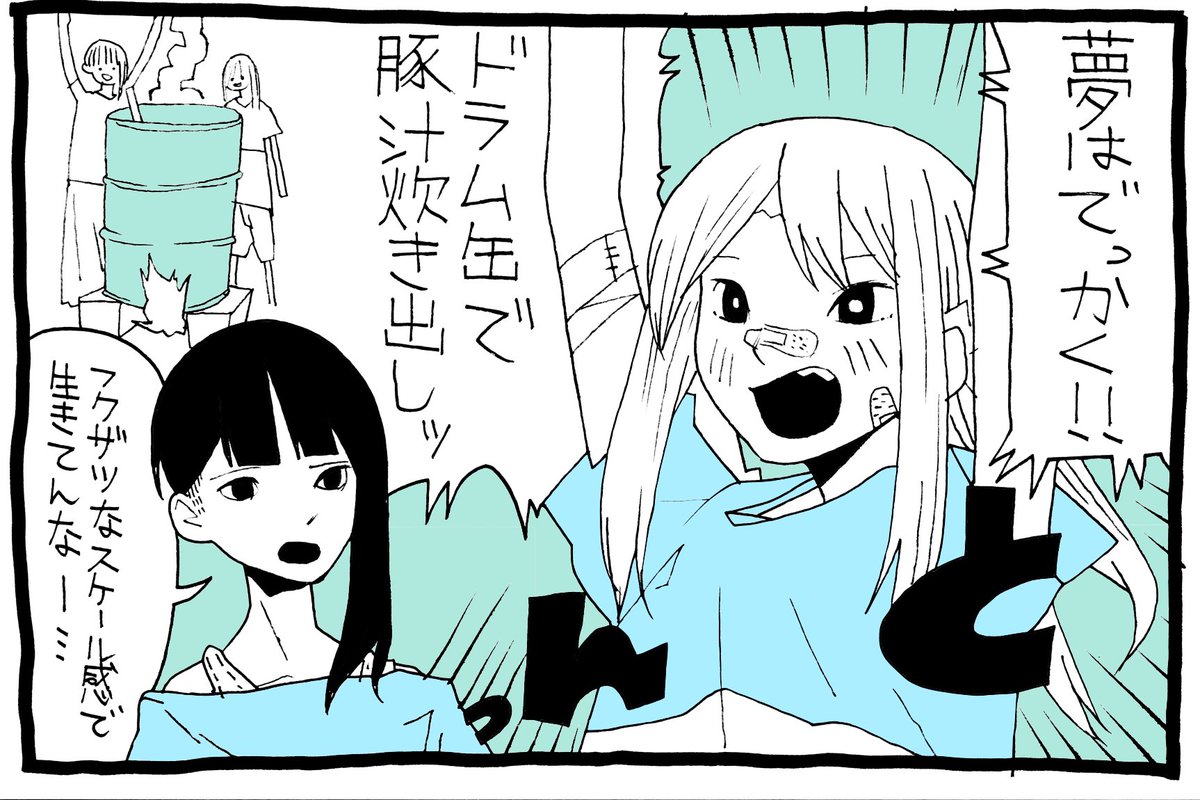 将来の夢1コマ 
