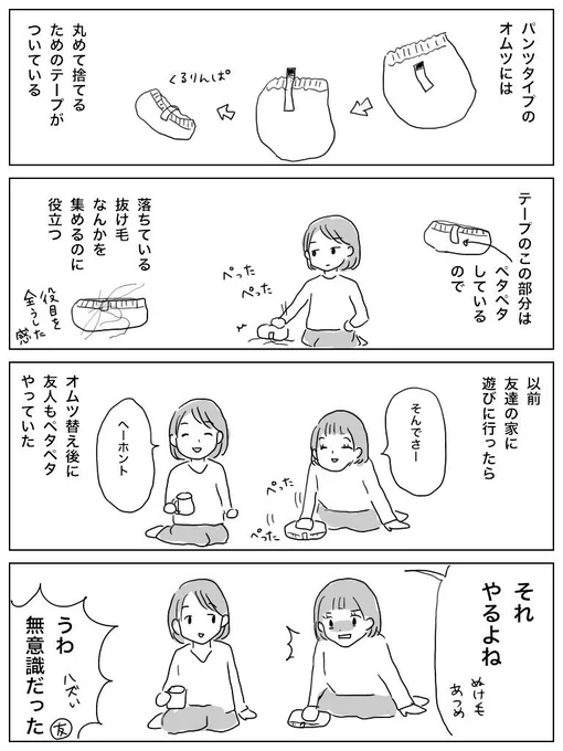 やったことない人だけが石を投げなさい 