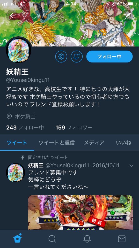 妖精王2代目 Youseiou2 Twitter