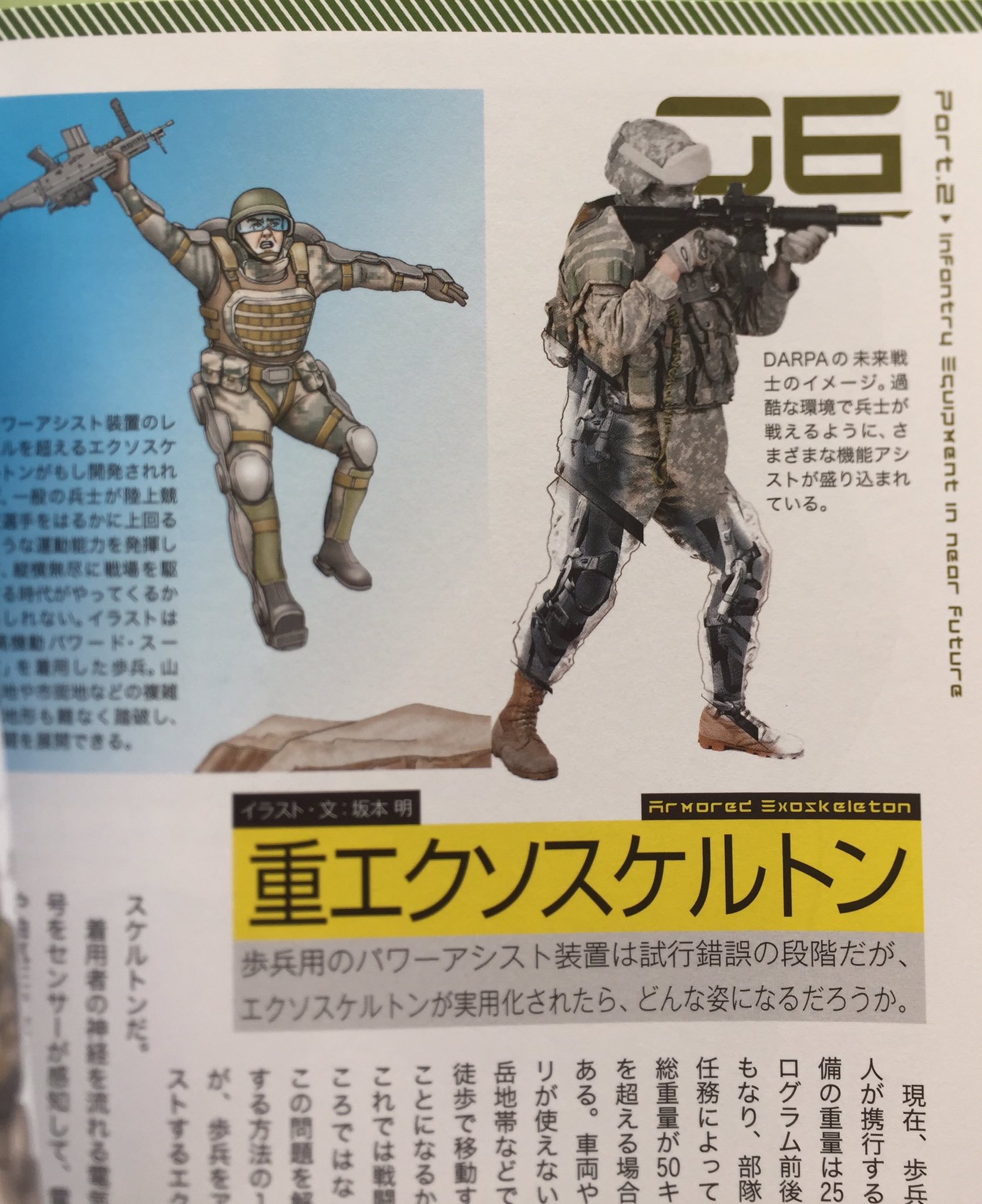 キクちゃんミリタリー 学研 世界の未来兵器最強ガイド 605円 新紀元社 最新ロシア戦闘車両モデリングガイド 1 944円 が入荷しました