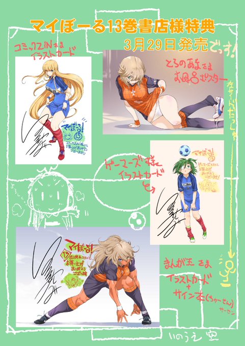 マイぼーるのtwitterイラスト検索結果 マイぼーるのtwitterイラスト検索結果