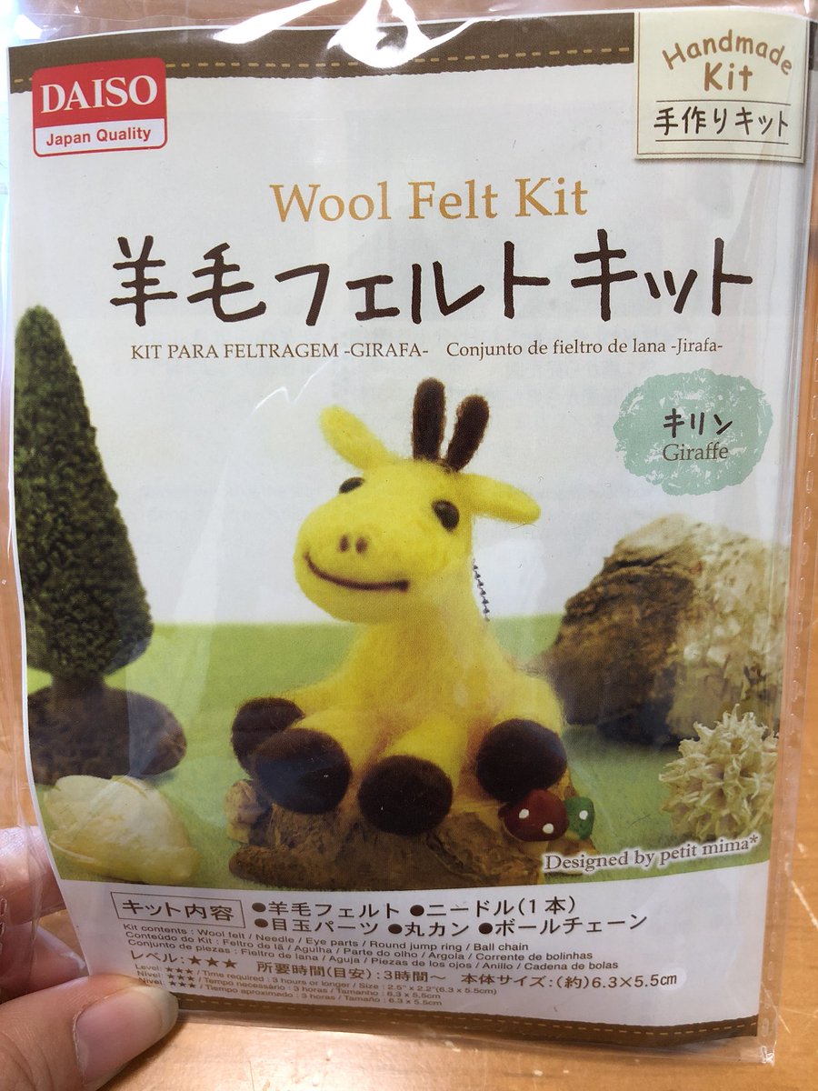 羊毛フェルトがどれくらい難しいのか知りたかった Togetter 羊毛フェルトがどれくらい難しいのか知りたかった Togetter