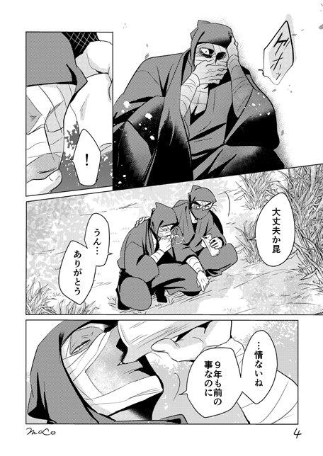 #雑山の日
2018年3月28日雑山の日記念漫画2/3 