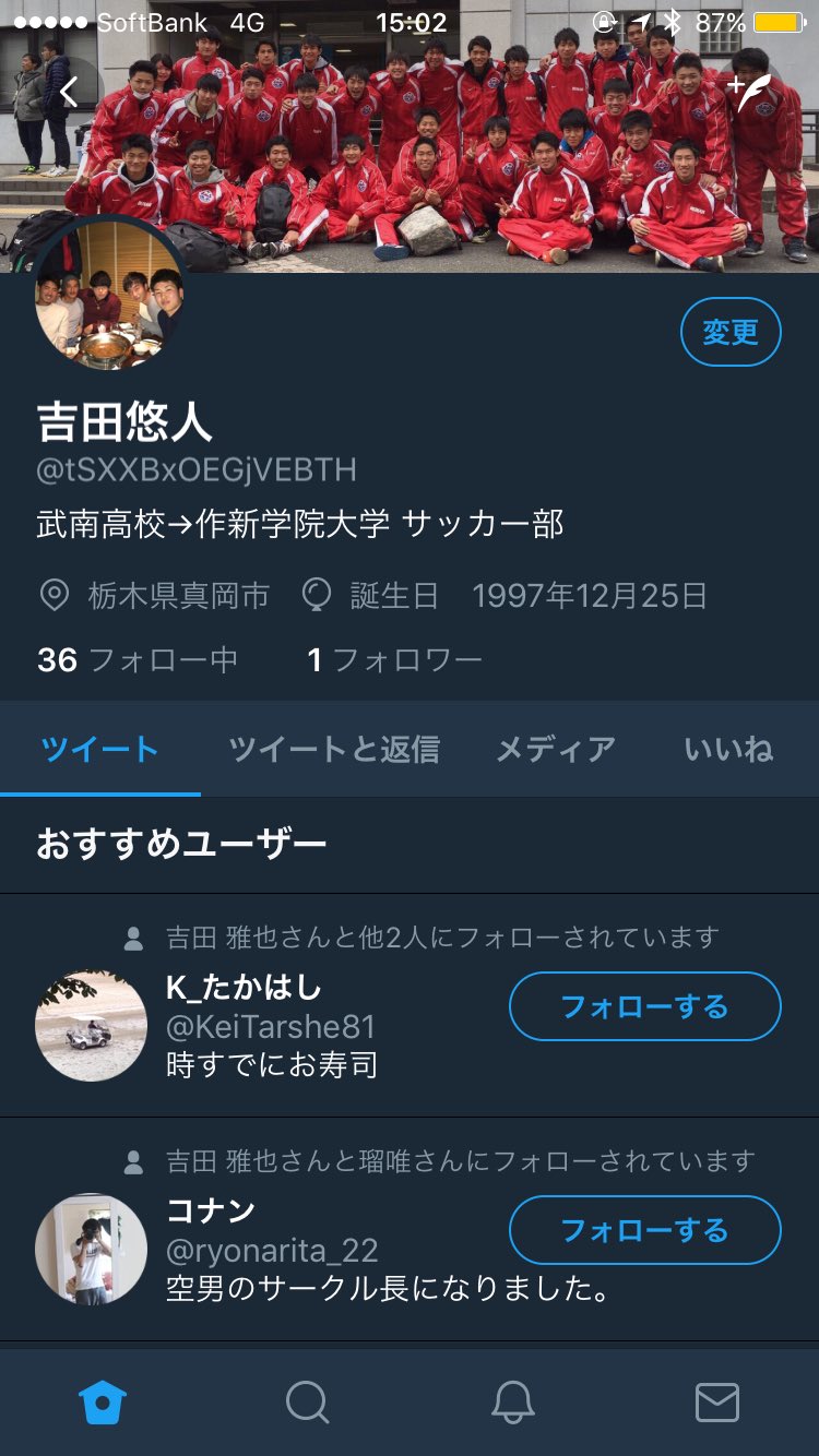 吉田悠人 1225yutoftb Twitter