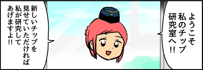 ファンタシースターオンライン2 Es公式 على تويتر Webマンガ Pso2es ぎゅ の第12回を更新しました 今回はチップ研究法をみなさまにご紹介 って 全然違いますからっっ Https T Co Btroumfneu Pso2es 4コマ ニャロメロン