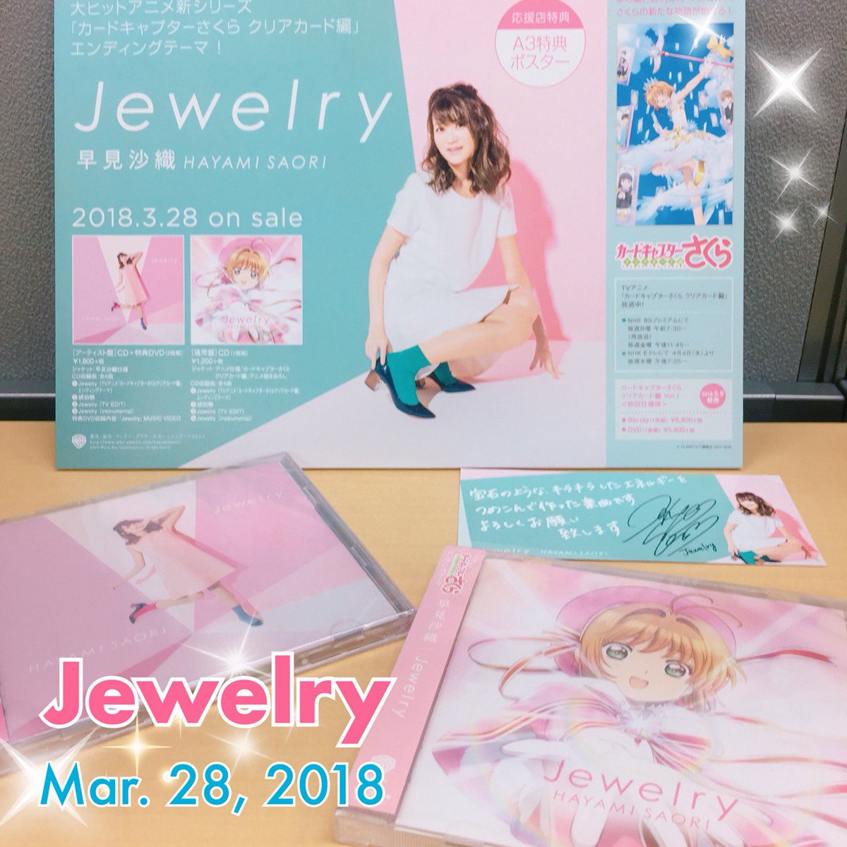 Warner Bros Japan Anime در توییتر 早見沙織 本日3月28日は待ちに待った4thシングル Jewelry Tvアニメ カードキャプターさくら クリアカード編 Ed の発売日 Jewelry ももちろんのこと Cw曲の 琥珀糖 でさらなる浄化の高みへ 通常盤はさくらちゃん Warner Bros Japan Anime در توییتر 早見沙織 本日3月28日は待ちに待った4thシングル Jewelry Tvアニメ カードキャプターさくら クリアカード編 Ed の発売日 Jewelry ももちろんのこと Cw曲の 琥珀糖 でさらなる浄化の高みへ 通常盤はさくらちゃん