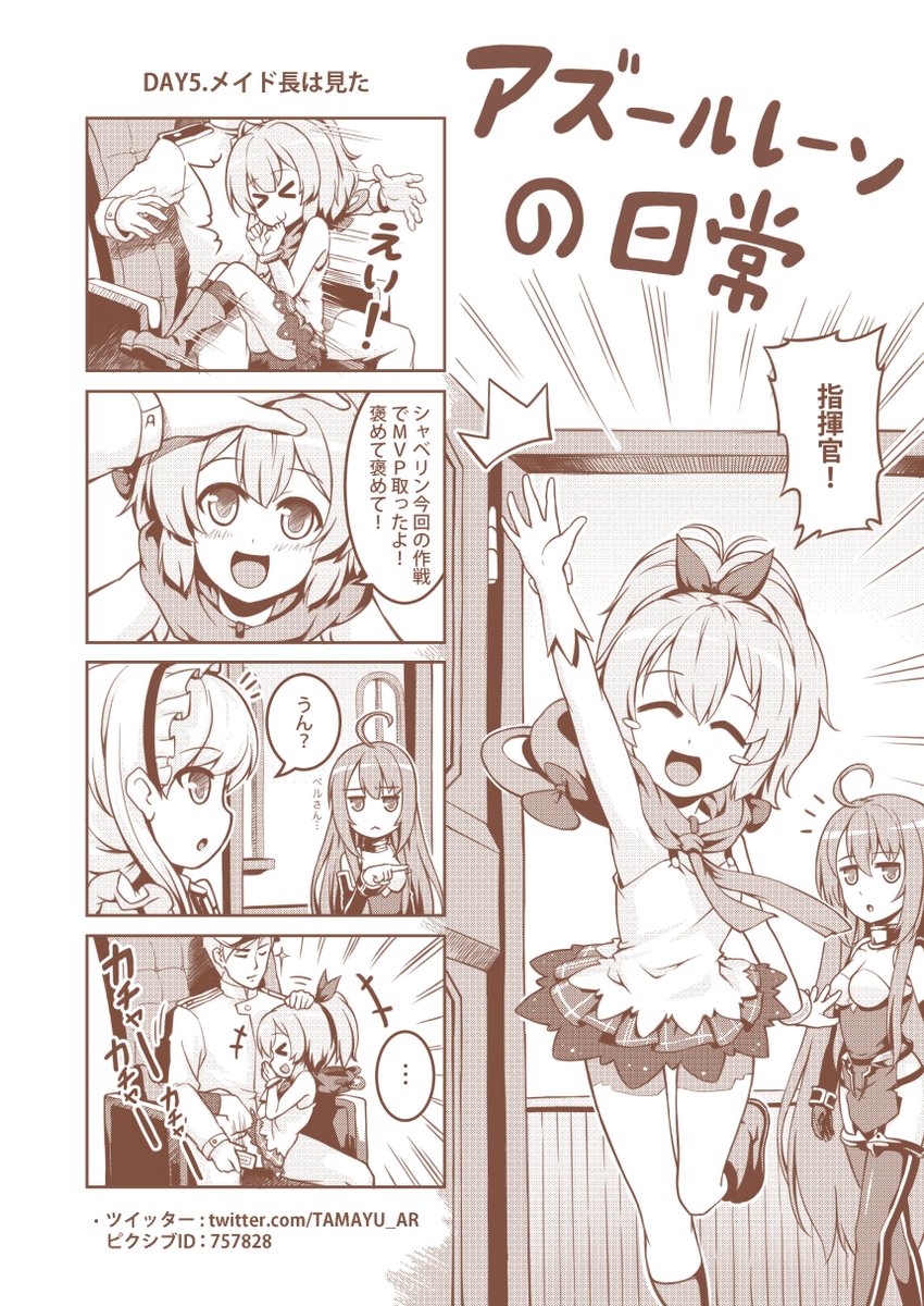 #アズールレーン #ヘレナ  #四コマ漫画 #ベルファスト #シャベリン
第五話が更新されました! 

ピクシブ:https://t.co/Fpyd0FTBKd 