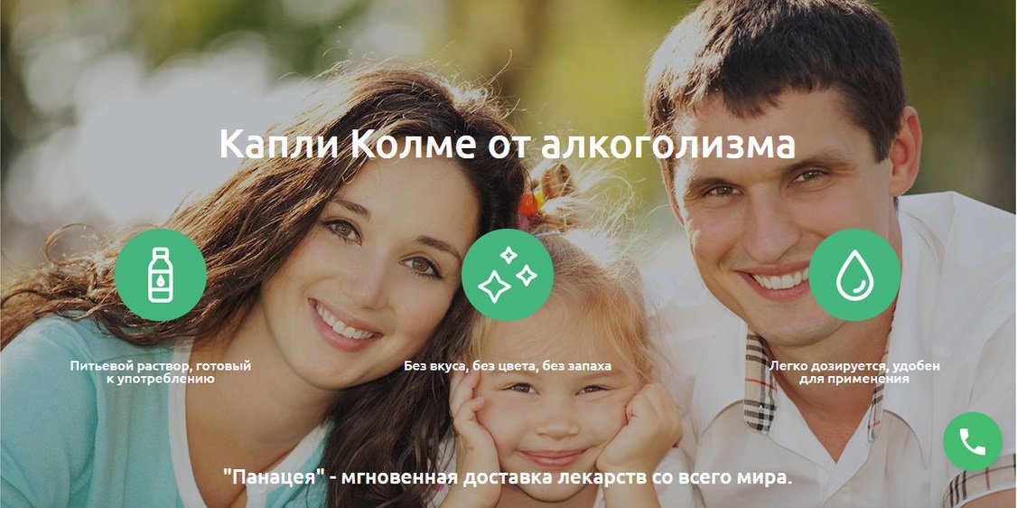 Панацея Капли Колме On Twitter: "СПОСОБ ПРИМЕНЕНИЯ КАПЕЛЬ КОЛМЕ.