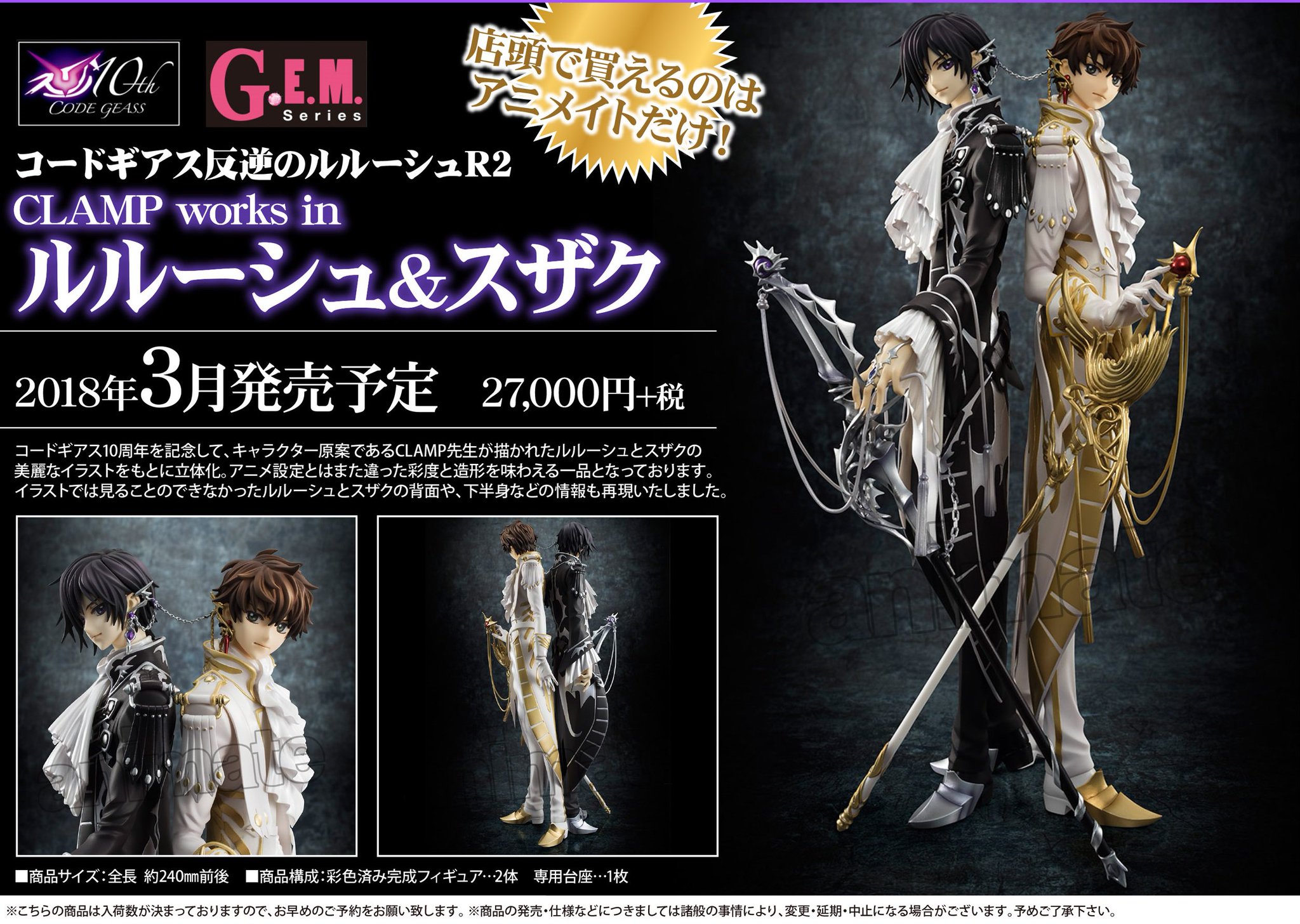 CLAMP works in ルルーシュ&スザク コードギアス反逆のルルーシュ CLAMP works in ルルーシュ&スザク コードギアス反逆のルルーシュ