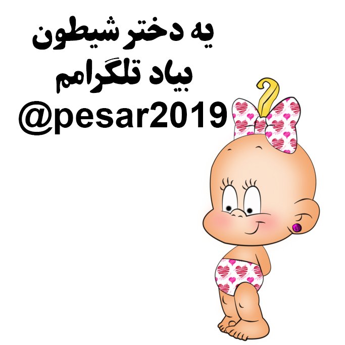 pesar2019's tweet photo. خانومایی که هوس کیر کردن بیان تلگرامم pesar2019 تا با کیرکلفت وداغم کسسونو حسابی خیس و پر آب کنم 

#کیر #3کیرکلفت #سکس #کیربزرگ #کیر_ایرانی #حشری #داغ #دختر #پسر #کیر_کلفت https://t.co/nVcriXte8C